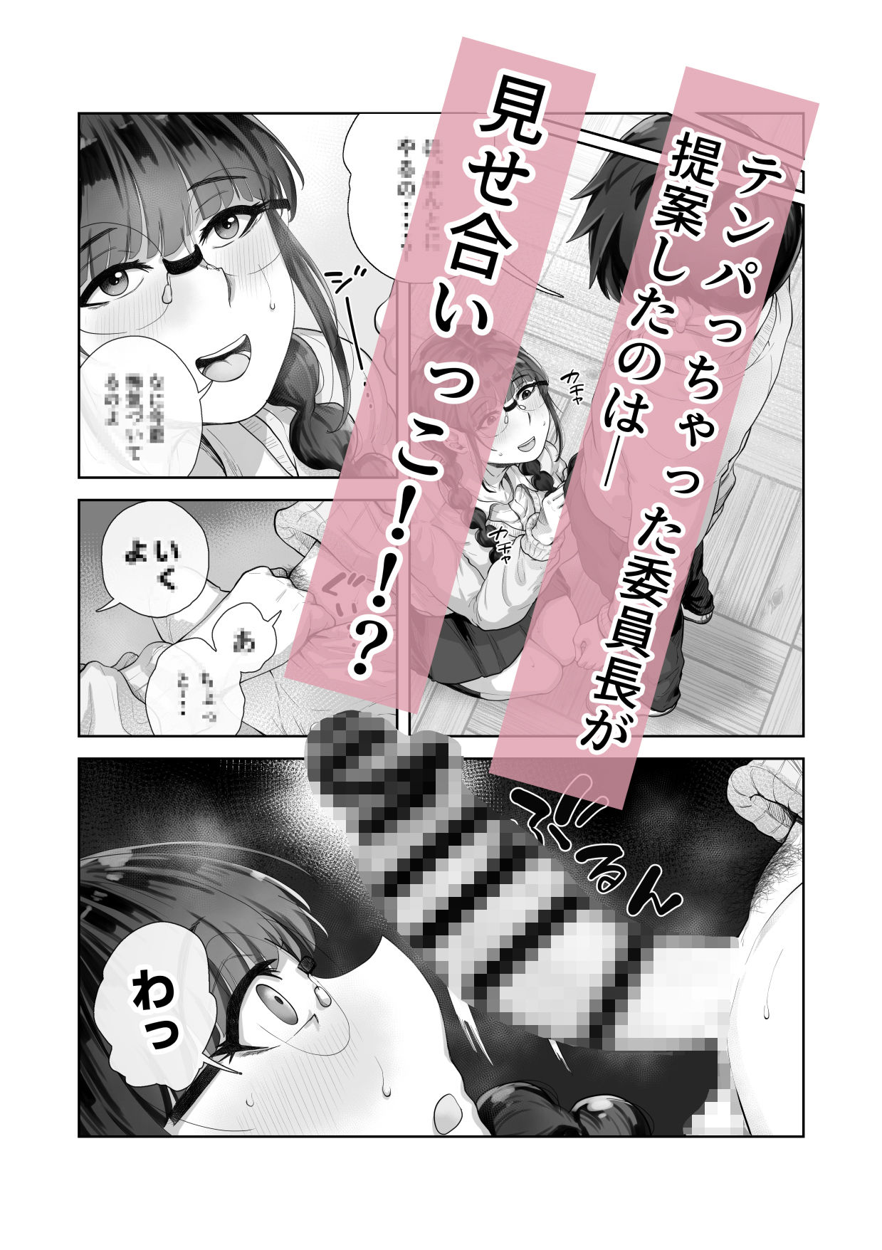 d_529338|巨乳の図書委員長はエッチなことに興味津々|とらんぽりんず|エロ同人 d_529338|巨乳の図書委員長はエッチなことに興味津々|とらんぽりんず|エロ同人