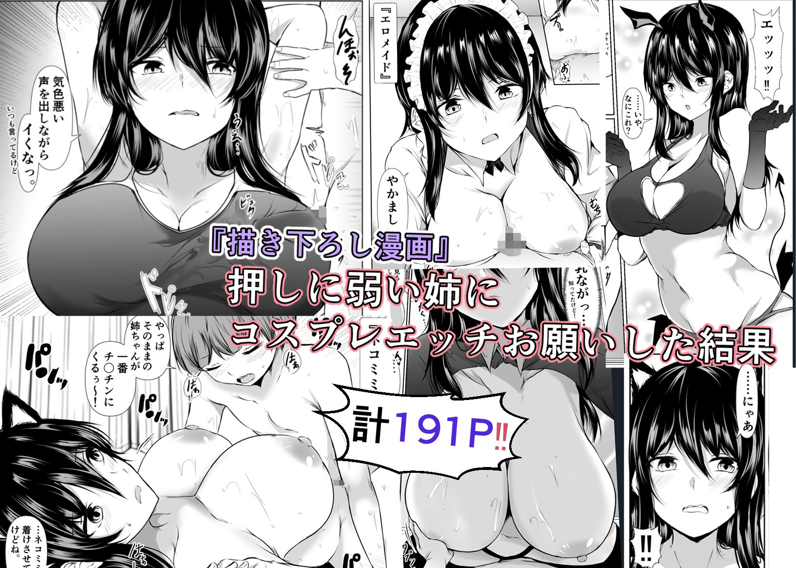 d_529828｜どさくさに紛れて押しに弱い姉とお風呂入った結果〜総集編〜｜イッシー13｜エロ同人