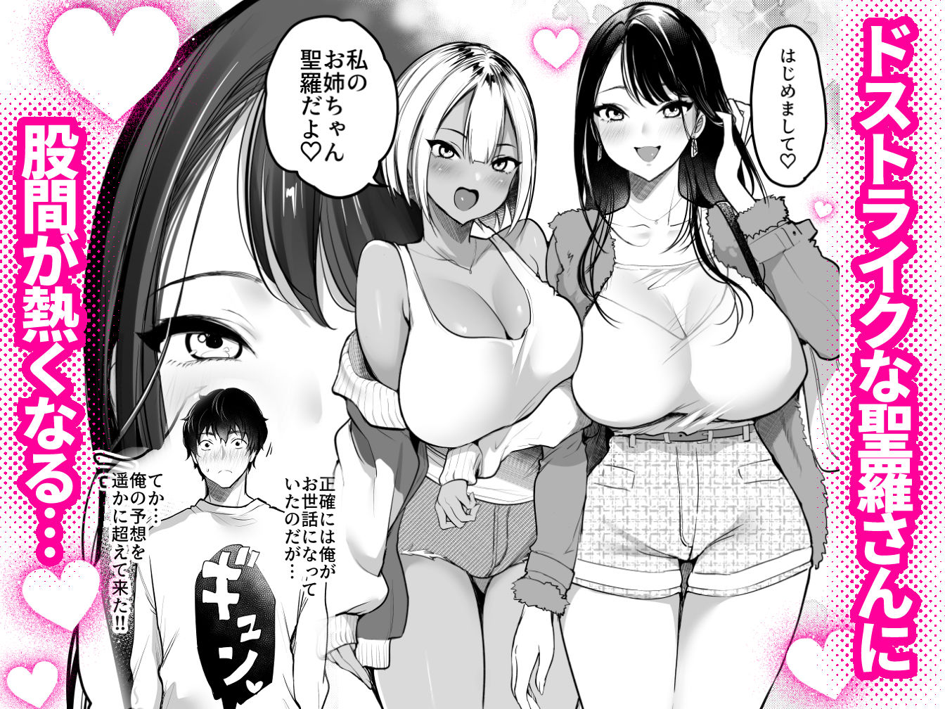 d_530082｜セックスクローゼット2｜スーパーイチゴチャン｜エロ同人