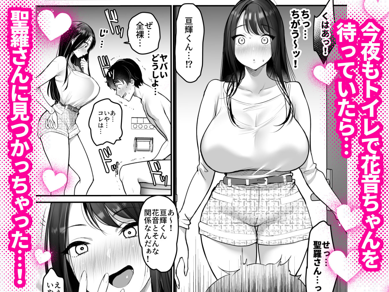d_530082｜セックスクローゼット2｜スーパーイチゴチャン｜エロ同人