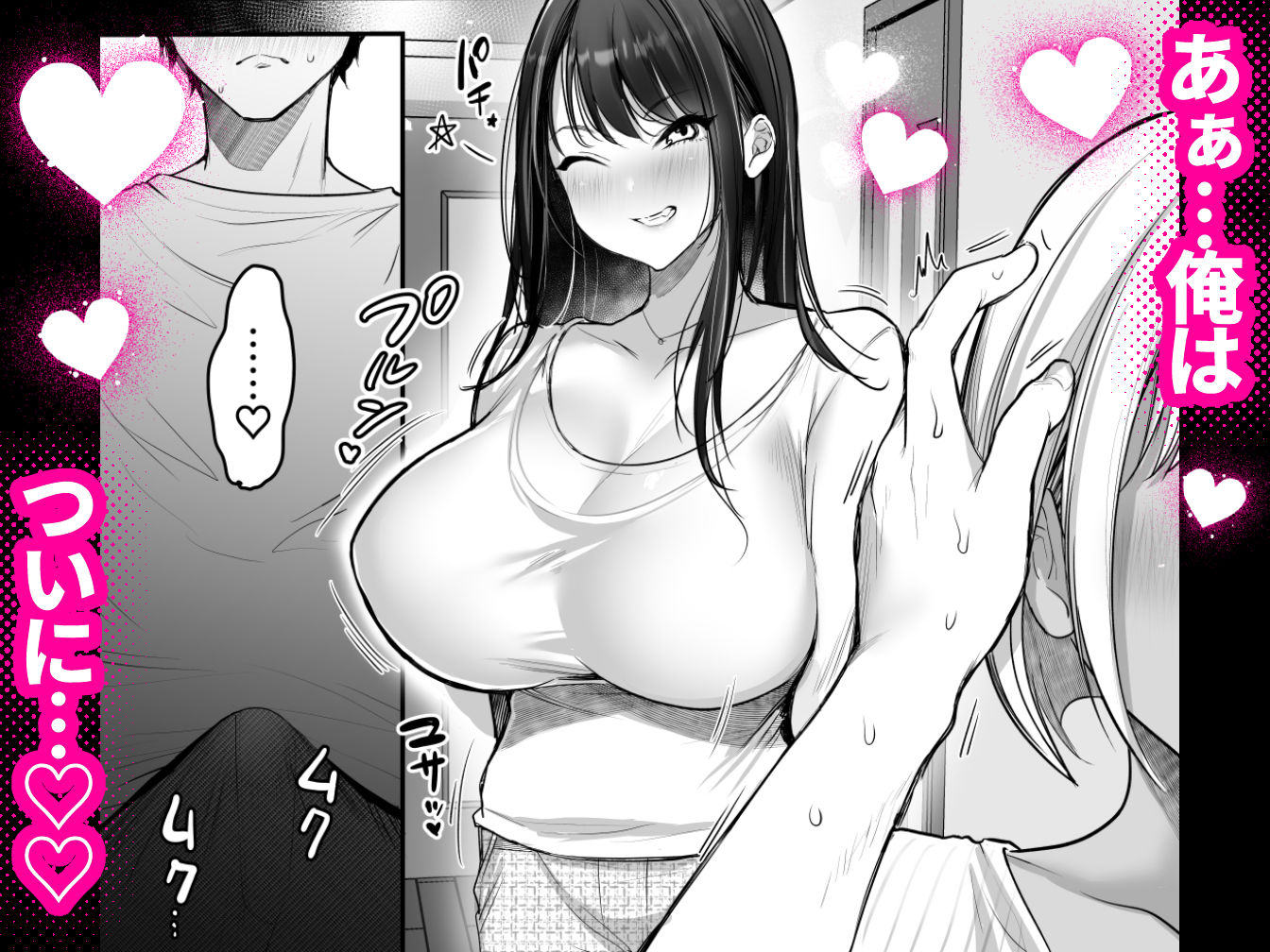 d_530082｜セックスクローゼット2｜スーパーイチゴチャン｜エロ同人