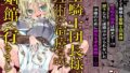 d_313476｜最低でどうしようもない兎のお姉さん｜吾暮えくと｜エロ同人