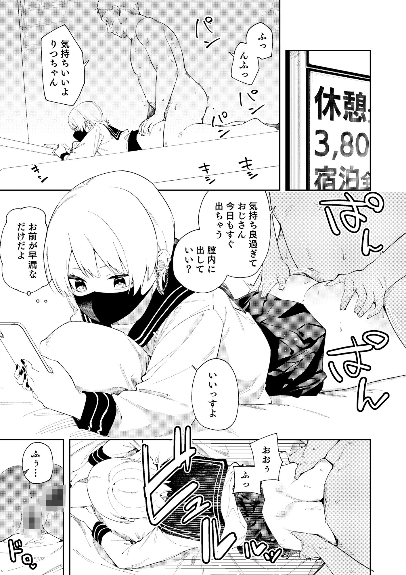 d_531500|隣人は有名配信者4人目が配信者になる前のお話|シンセカイセット|エロ同人 d_531500|隣人は有名配信者4人目が配信者になる前のお話|シンセカイセット|エロ同人