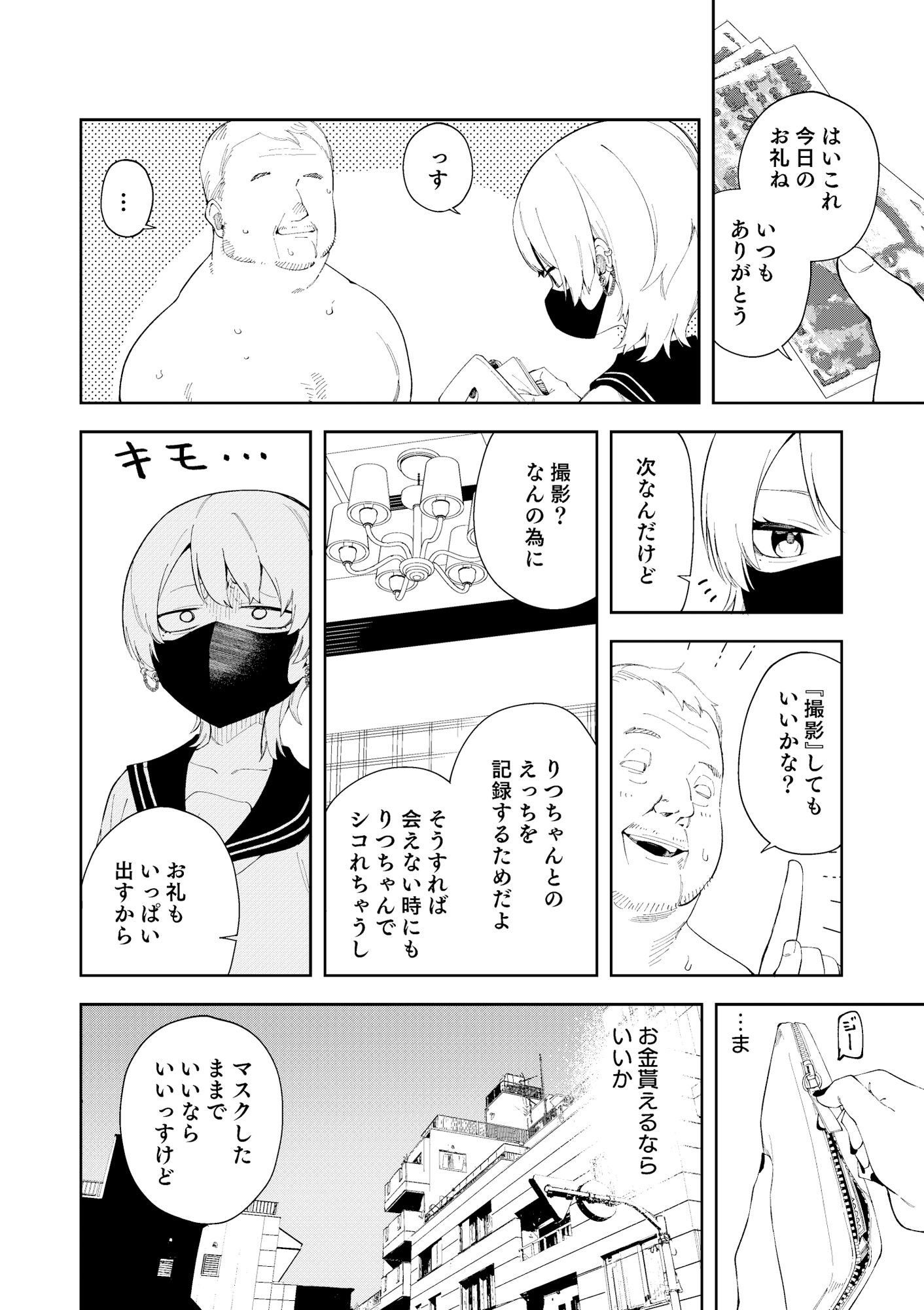d_531500|隣人は有名配信者4人目が配信者になる前のお話|シンセカイセット|エロ同人 d_531500|隣人は有名配信者4人目が配信者になる前のお話|シンセカイセット|エロ同人