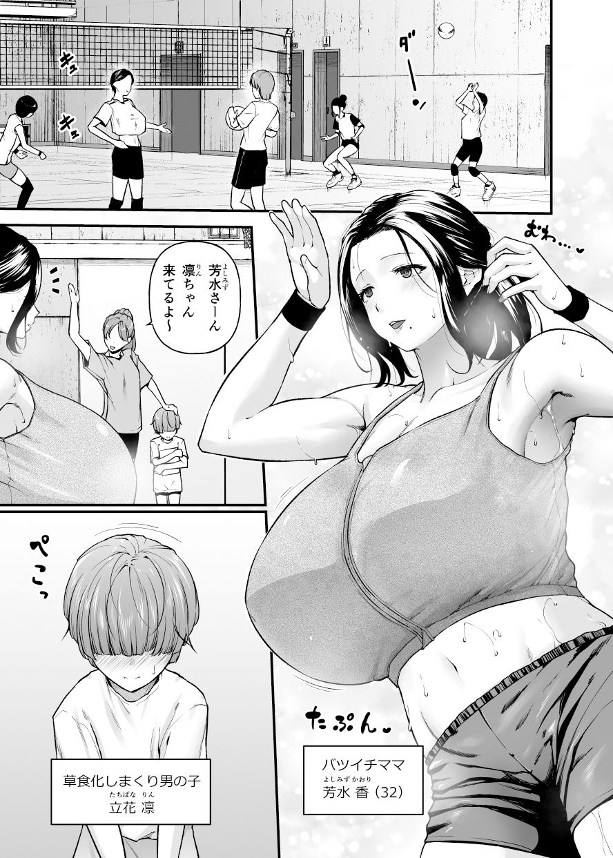 d_532706|まざーりぃらばーず3-長身汗かきママに溺れる-|じょにー|エロ同人 d_532706|まざーりぃらばーず3-長身汗かきママに溺れる-|じょにー|エロ同人