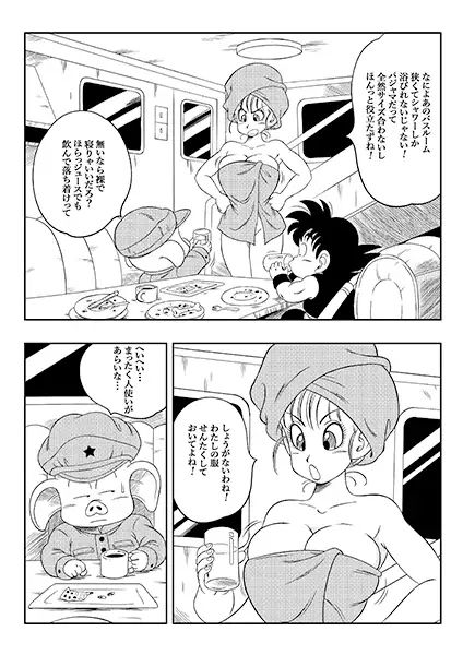 d_532773｜変化つ！｜YamamotoDoujinshi｜エロ同人