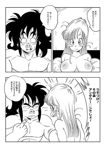 d_532773｜変化つ！｜YamamotoDoujinshi｜エロ同人