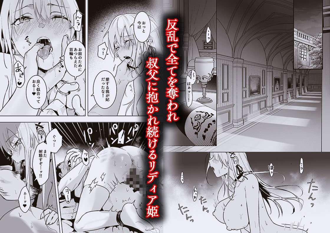d_533195｜王女陥落2｜吉田Killy｜エロ同人