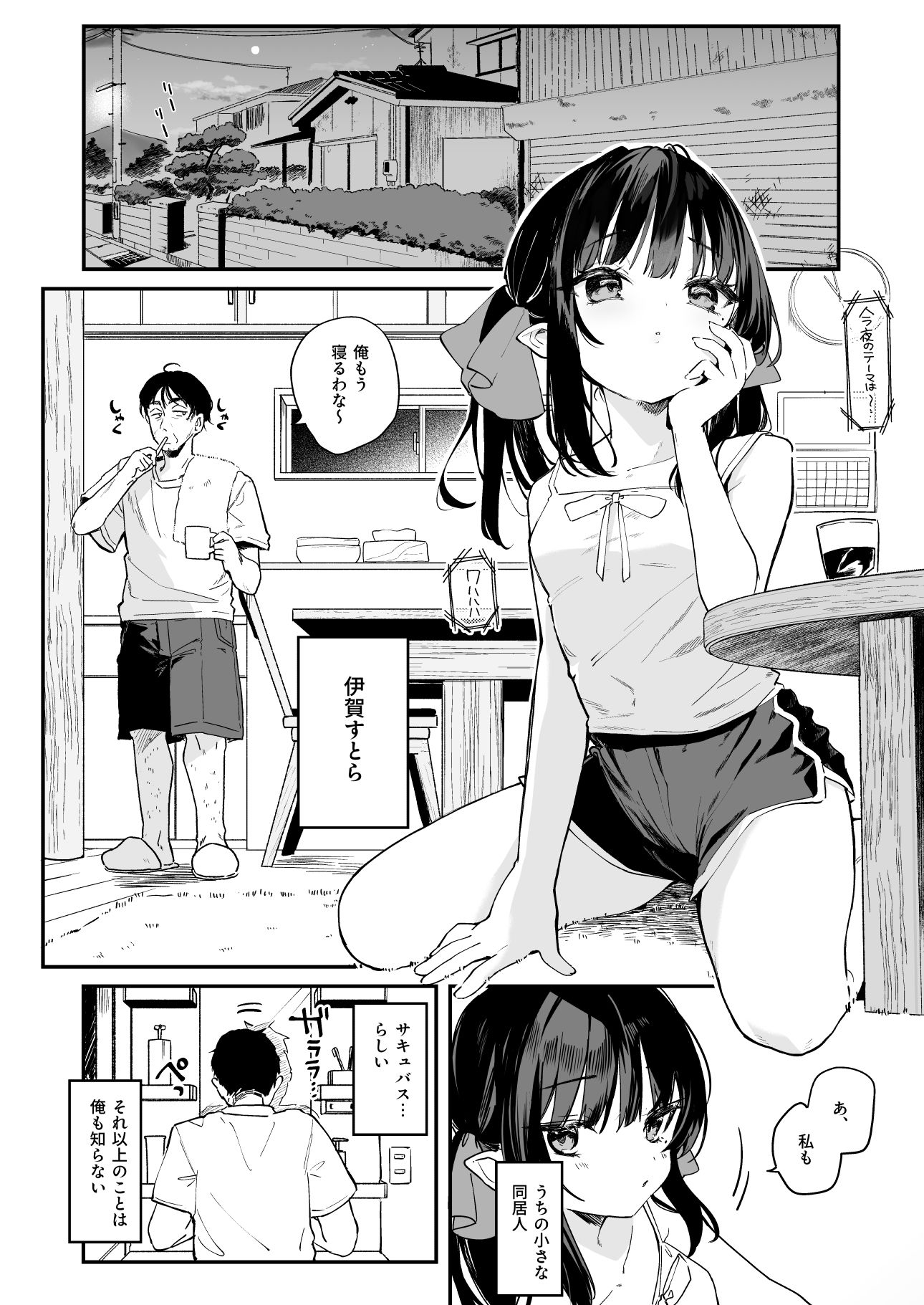 d_533388｜全部君のせいだ。IV｜玉之けだま｜エロ同人
