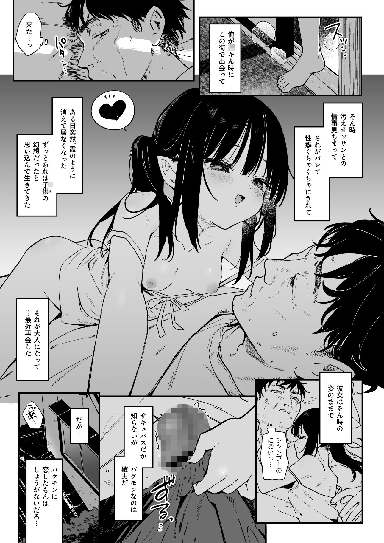 d_533388｜全部君のせいだ。IV｜玉之けだま｜エロ同人