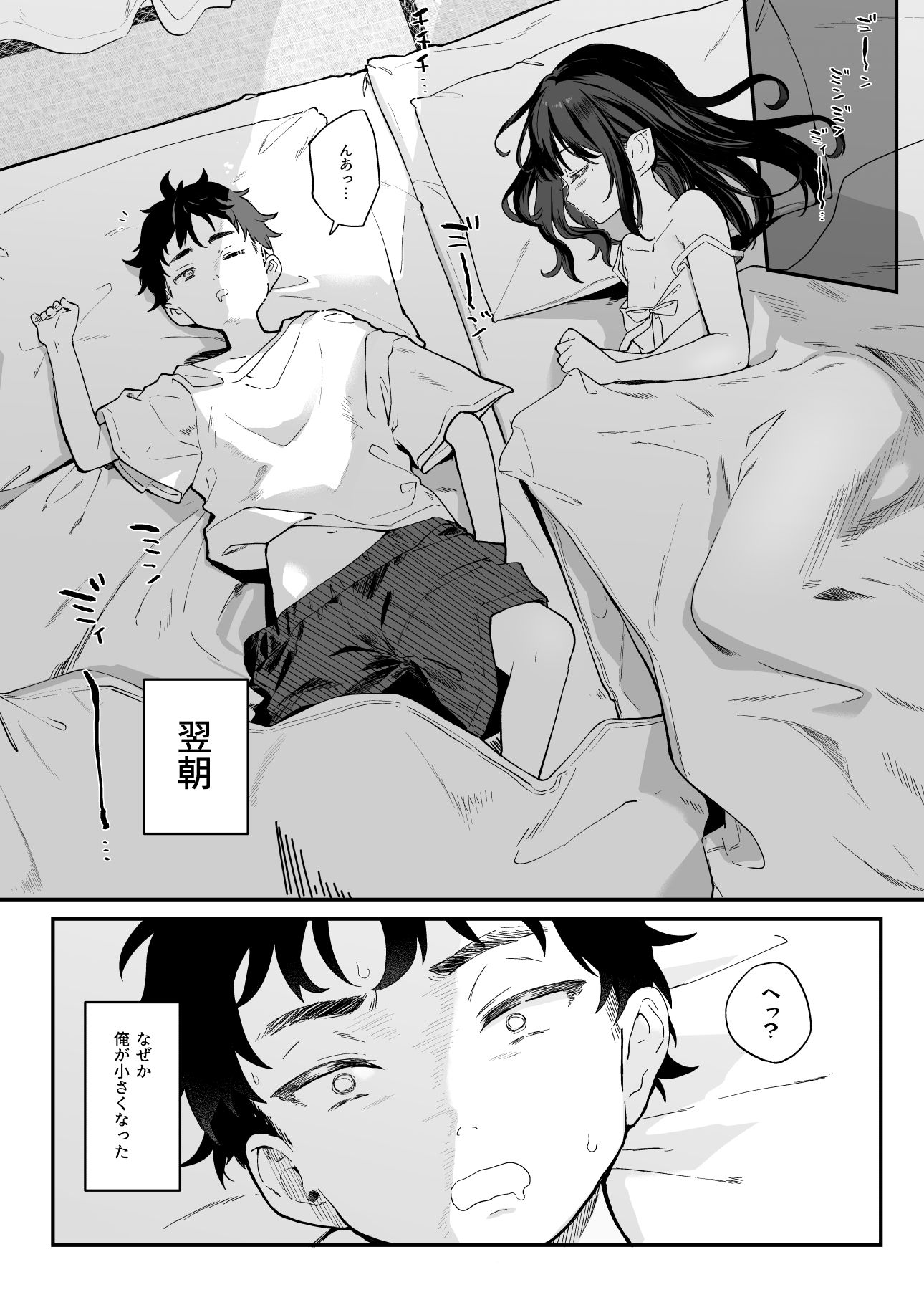 d_533388｜全部君のせいだ。IV｜玉之けだま｜エロ同人