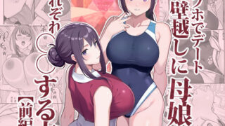 d_652846｜ニャアンとやさしいおじさん｜空中線｜エロ同人
