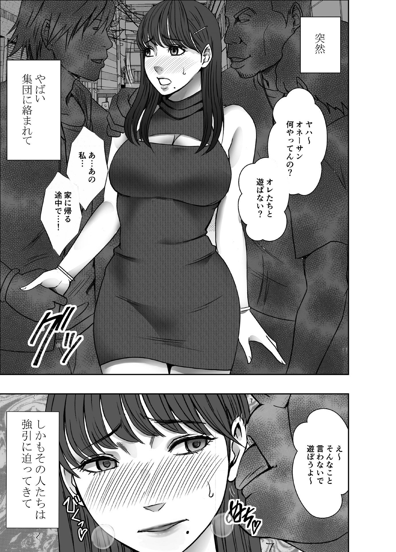 d_533598｜乳首で即イキしちゃう女子大生がおっパブでとんでもないことに…｜クリムゾン｜エロ同人