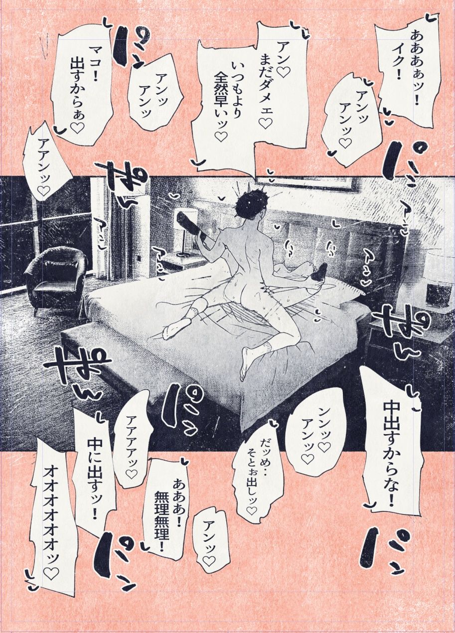 d_533900|ボタンを押しただけなのに‥|平仮名で、べろきす|エロ同人 d_533900|ボタンを押しただけなのに‥|平仮名で、べろきす|エロ同人