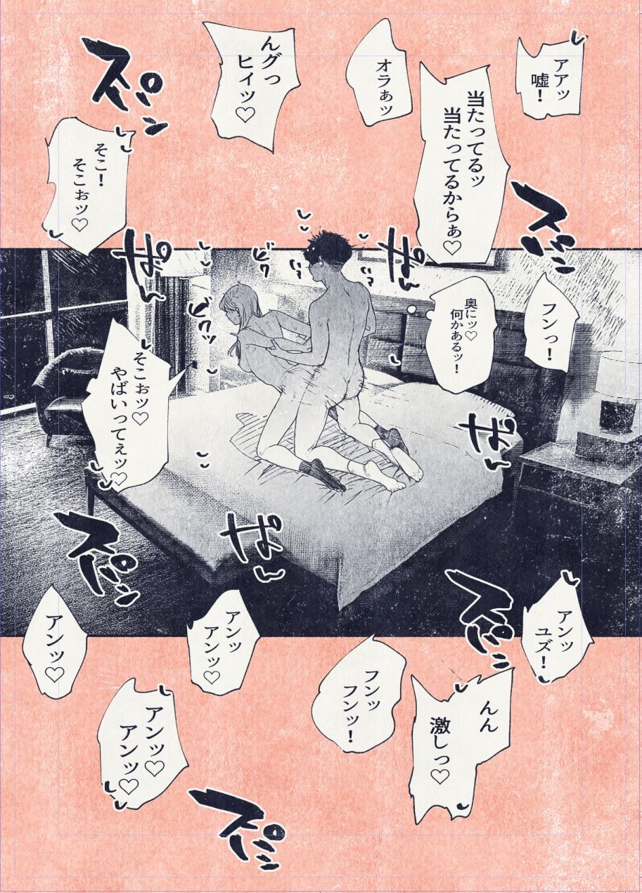 d_533900|ボタンを押しただけなのに‥|平仮名で、べろきす|エロ同人 d_533900|ボタンを押しただけなのに‥|平仮名で、べろきす|エロ同人