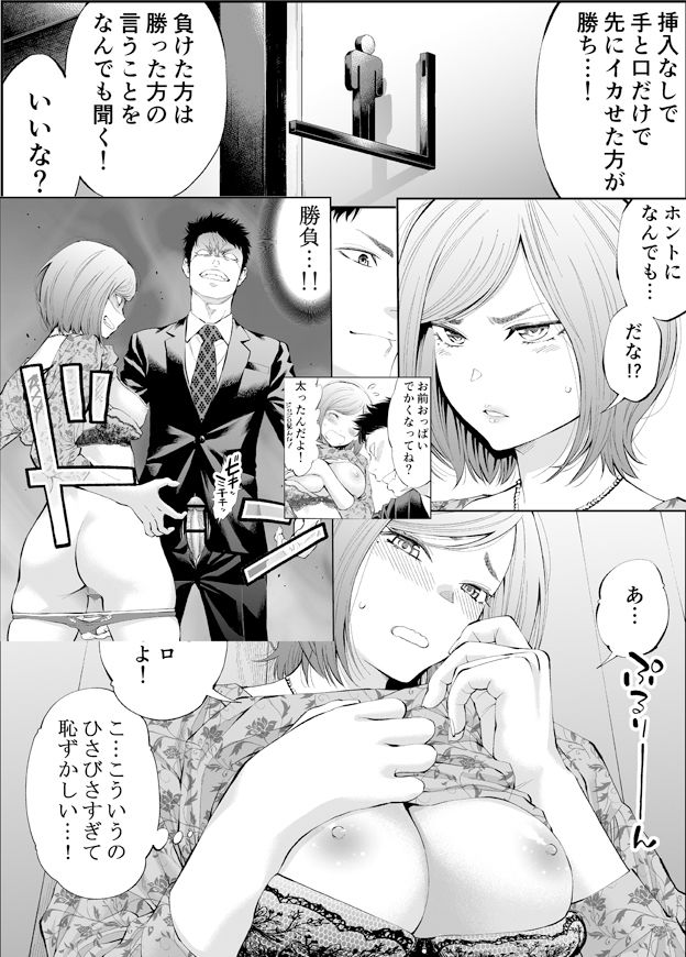 d_534727｜すんどめ！！ミルキーウェイ同人版〜まとめました〜｜土下座屋さん｜エロ同人