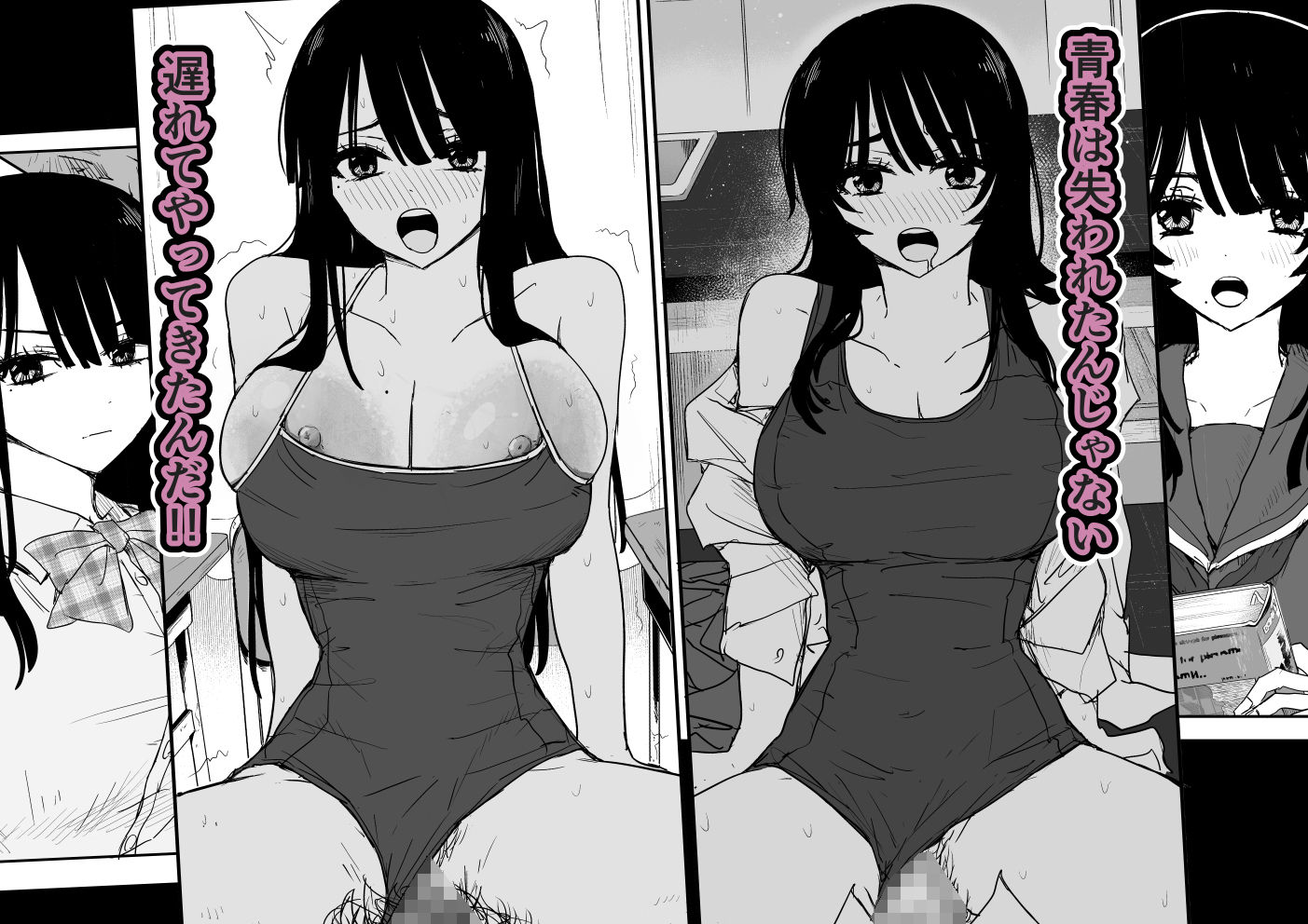 d_535803｜教え子キスハメ日記2 嫌がる教え子にスク水着せておっぱい乳輪しゃぶりまくる｜はいとくのもり｜エロ同人