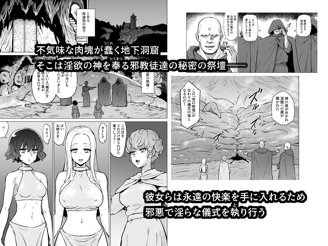 d_538213｜快楽の祭壇―刻淫サレシ肉体ハ絶頂シ果テ狂イ咲ク｜V-SLASH｜エロ同人