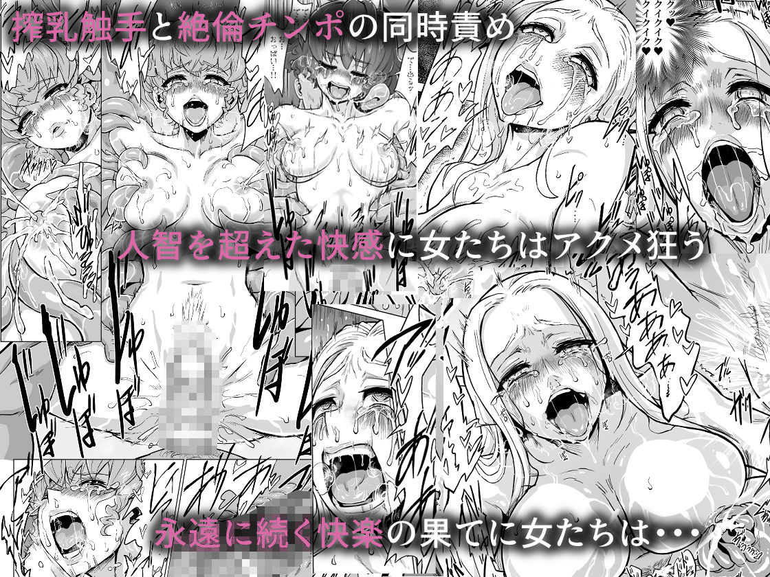 d_538213｜快楽の祭壇―刻淫サレシ肉体ハ絶頂シ果テ狂イ咲ク｜V-SLASH｜エロ同人