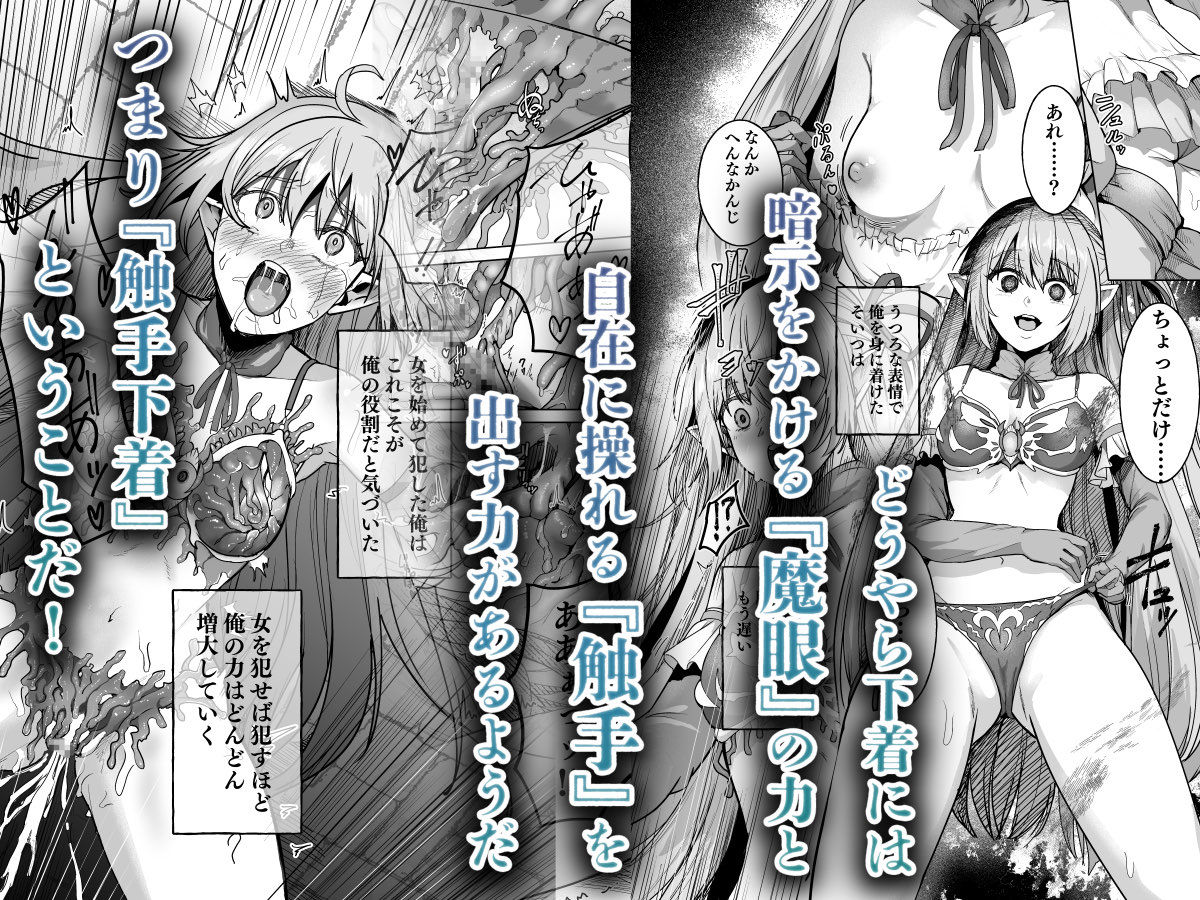 d_538588｜呪いの下着転生 〜ヒロインたちは触手下着に寄生されました〜【コミカライズ版】｜エルトリア｜エロ同人