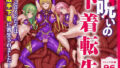 d_492203｜ギャル猫娘がうちに住み着いてなぜか毎日3P三昧になってしまう話｜koyuki屋｜エロ同人