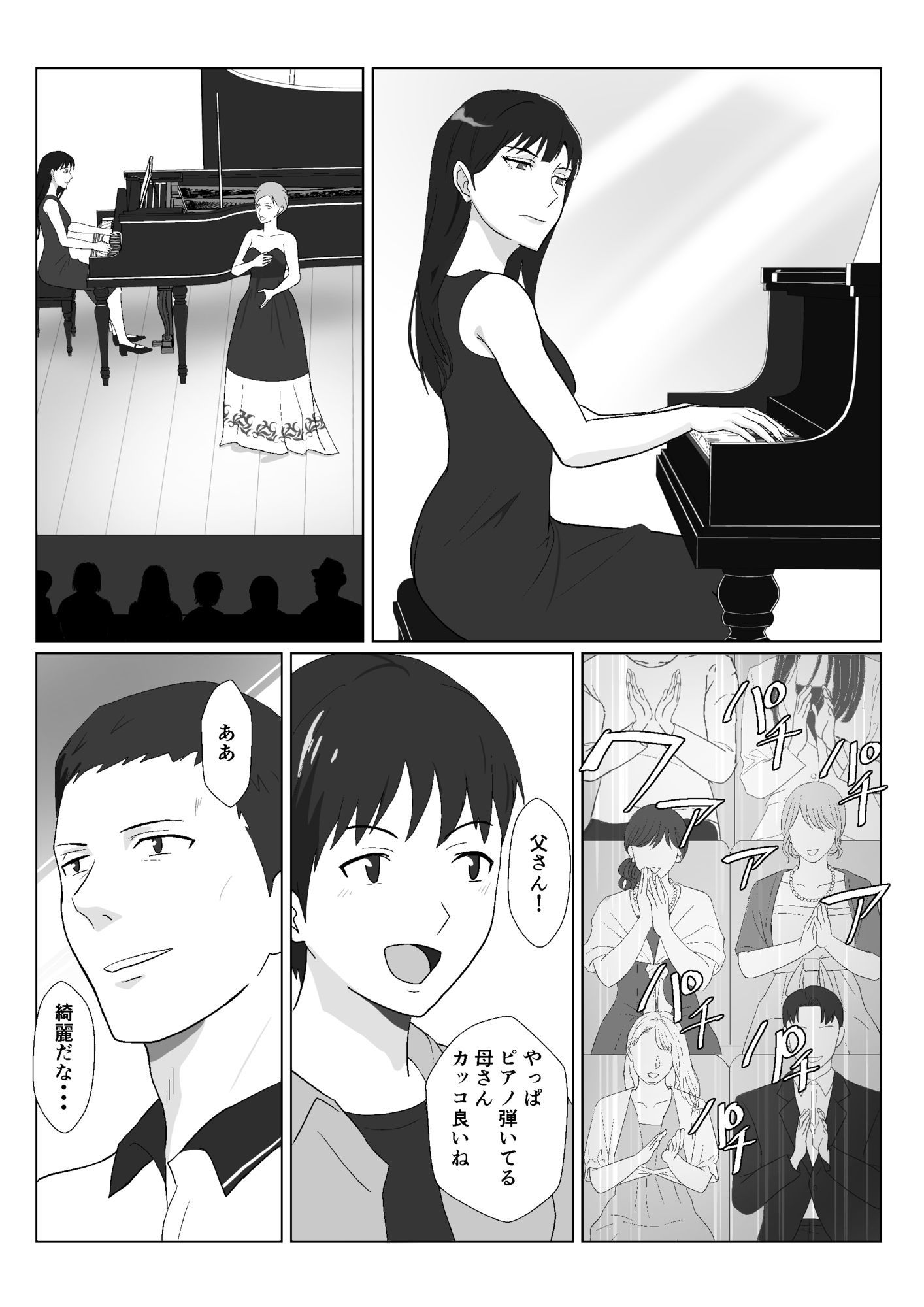 d_540751|氷室京華はDQN教師にわからせられる!?3|紀山ハル|エロ同人 d_540751|氷室京華はDQN教師にわからせられる!?3|紀山ハル|エロ同人