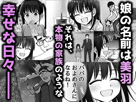 d_540895｜托卵の娘｜俺太郎｜エロ同人