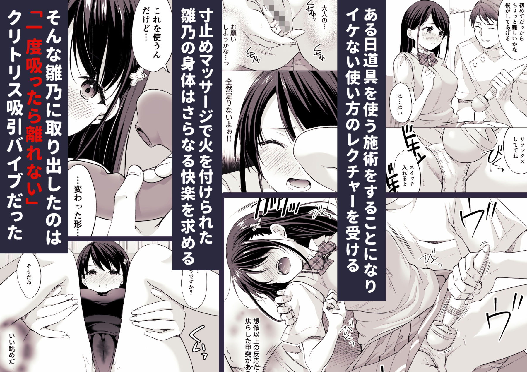 d_541303｜塾の上のマッサージ屋さん‐吸引連続絶頂編‐｜あずまゆき｜エロ同人