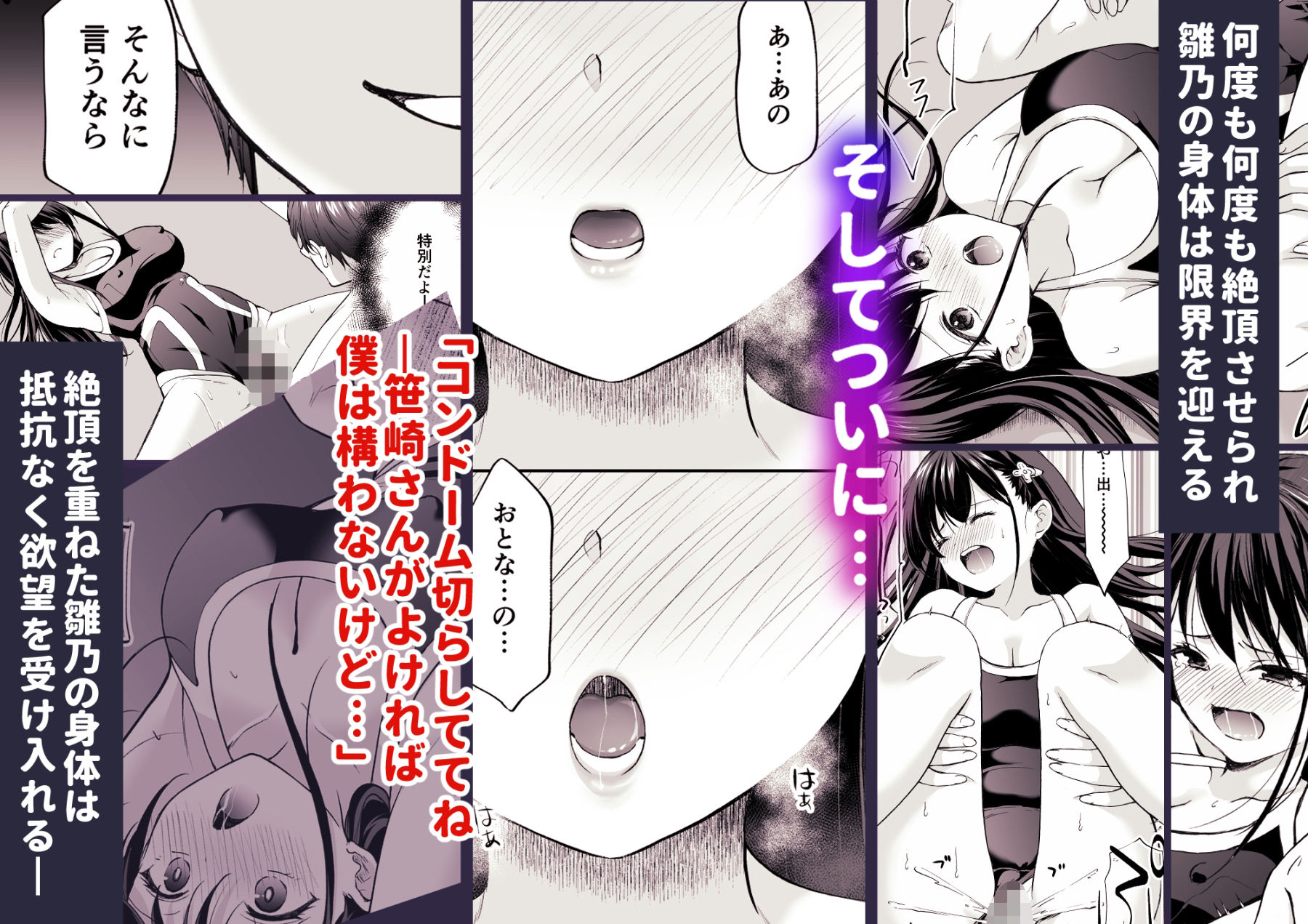 d_541303｜塾の上のマッサージ屋さん‐吸引連続絶頂編‐｜あずまゆき｜エロ同人