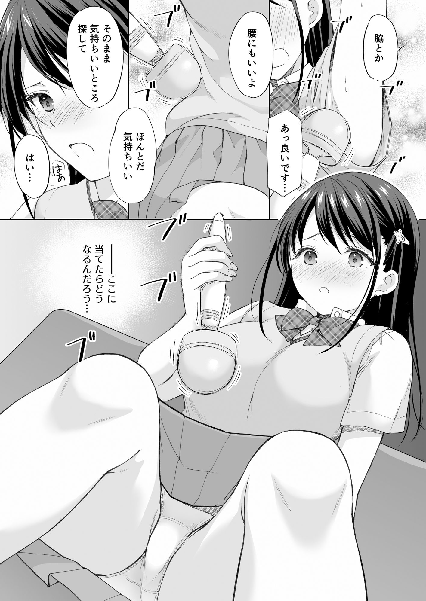 d_541303｜塾の上のマッサージ屋さん‐吸引連続絶頂編‐｜あずまゆき｜エロ同人