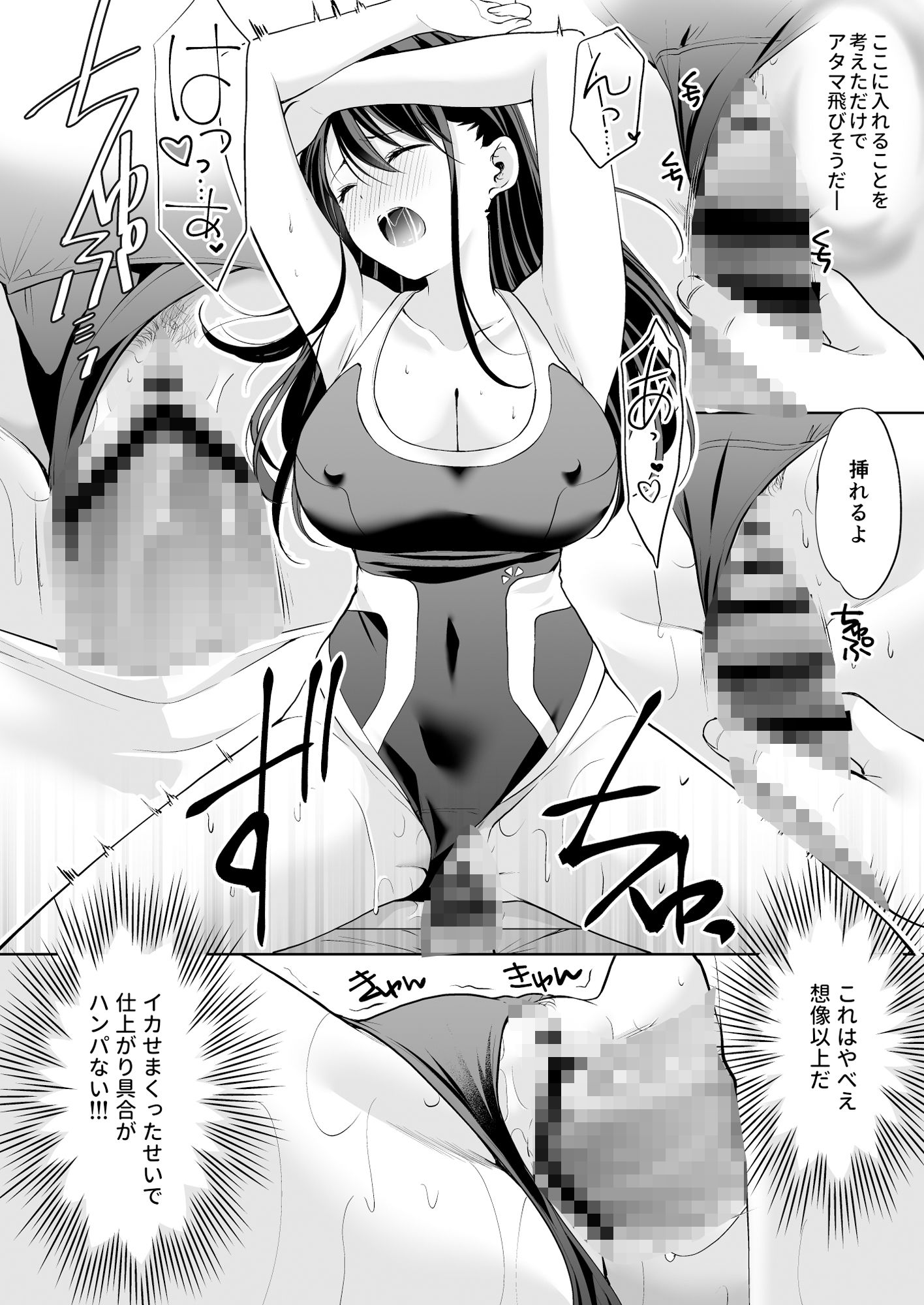 d_541303｜塾の上のマッサージ屋さん‐吸引連続絶頂編‐｜あずまゆき｜エロ同人