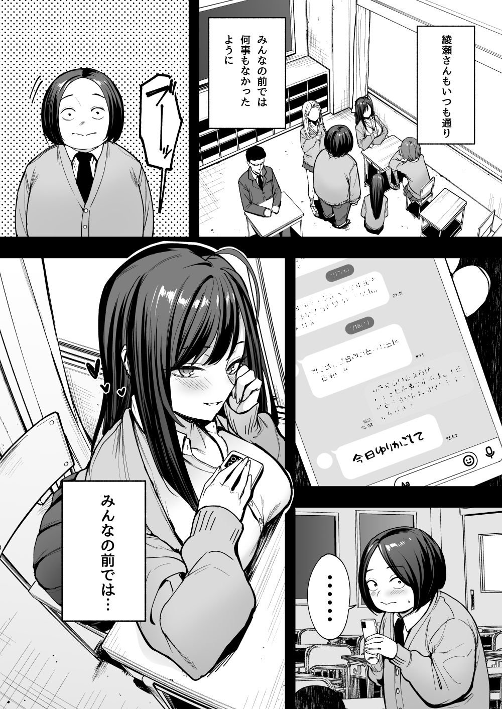 d_542745|オタクの僕が一軍ギャルと付き合えるまでの話2|フグタ家|エロ同人 d_542745|オタクの僕が一軍ギャルと付き合えるまでの話2|フグタ家|エロ同人