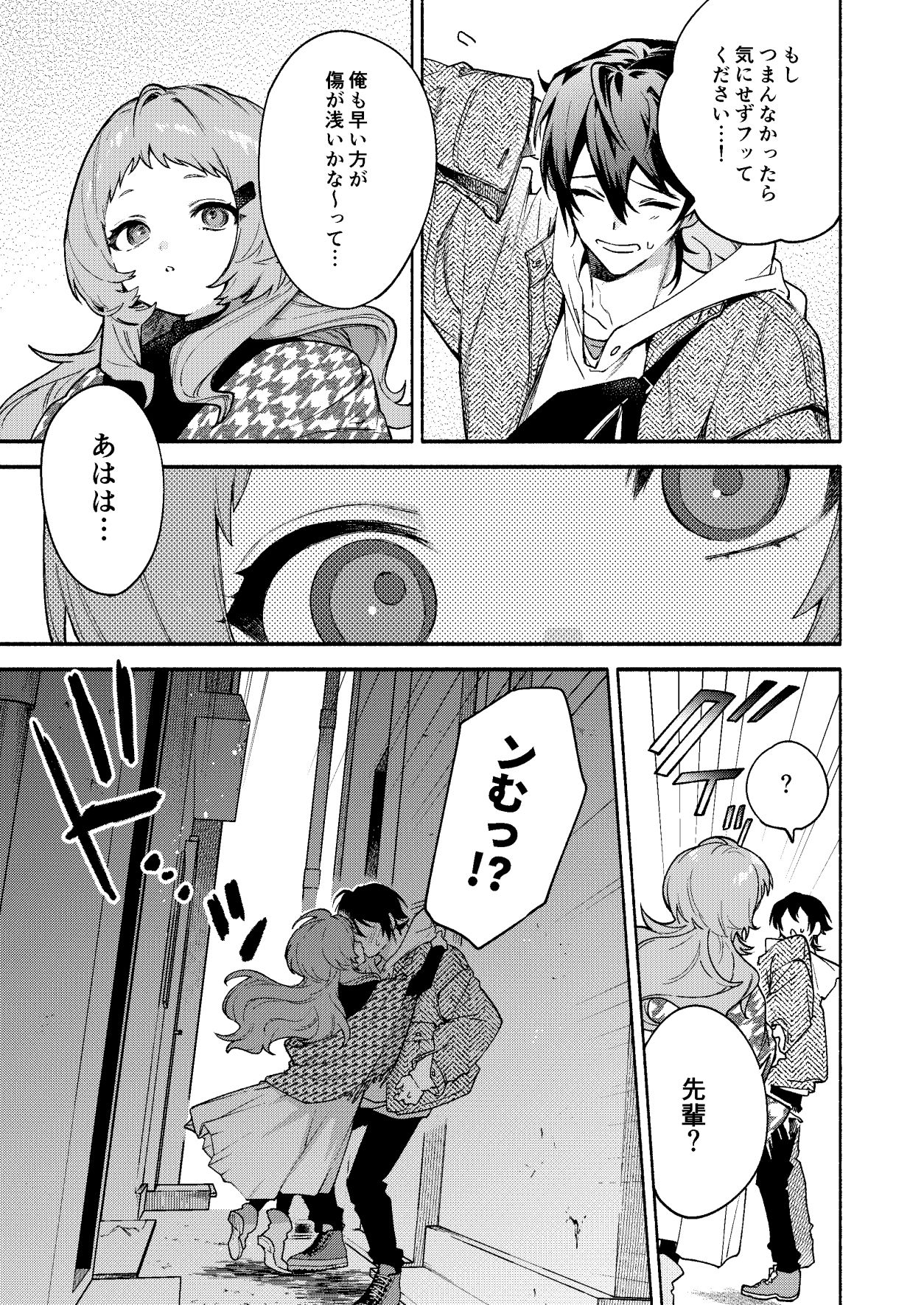 d_543666|真恋先輩に喰べられる。〜小さくてデッカい甘サド先輩に堕とされるまで〜|咲田書店|エロ同人 d_543666|真恋先輩に喰べられる。〜小さくてデッカい甘サド先輩に堕とされるまで〜|咲田書店|エロ同人