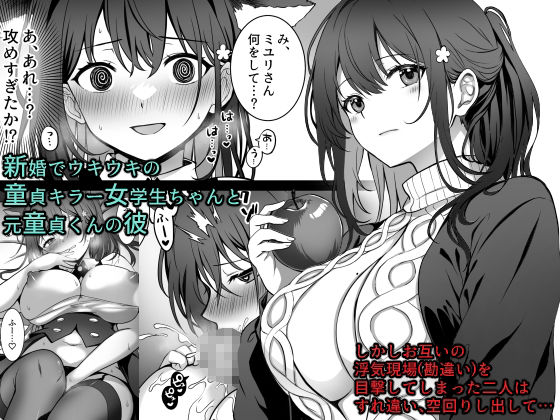 d_544358｜童貞大好き女学生ちゃん、絶倫童貞に敗北する―Second Memory―｜まかろんシュガー｜エロ同人