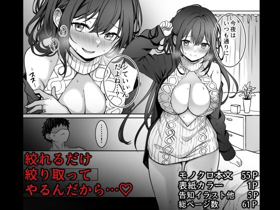 d_544358｜童貞大好き女学生ちゃん、絶倫童貞に敗北する―Second Memory―｜まかろんシュガー｜エロ同人