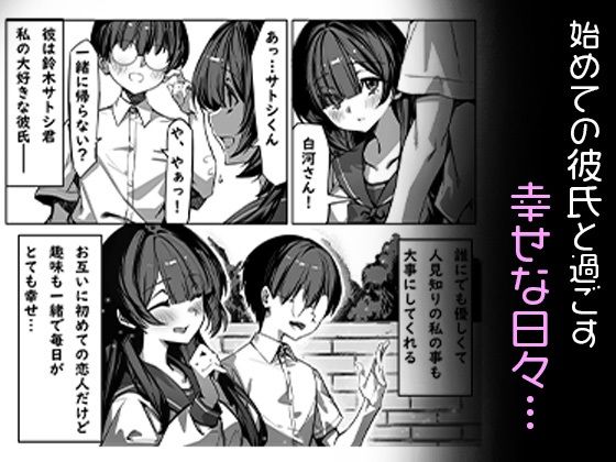 d_544457|初めての彼女は先輩のペットになってました|つんとねい|エロ同人 d_544457|初めての彼女は先輩のペットになってました|つんとねい|エロ同人