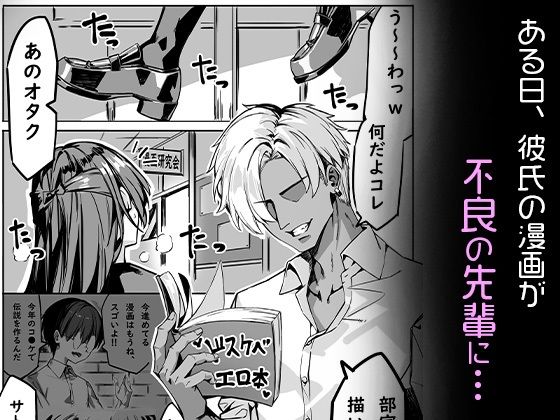 d_544457|初めての彼女は先輩のペットになってました|つんとねい|エロ同人 d_544457|初めての彼女は先輩のペットになってました|つんとねい|エロ同人