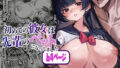 d_197347｜【モノクロ版】性少年01 〜リナちゃんのおばちゃん〜｜らけも｜エロ同人