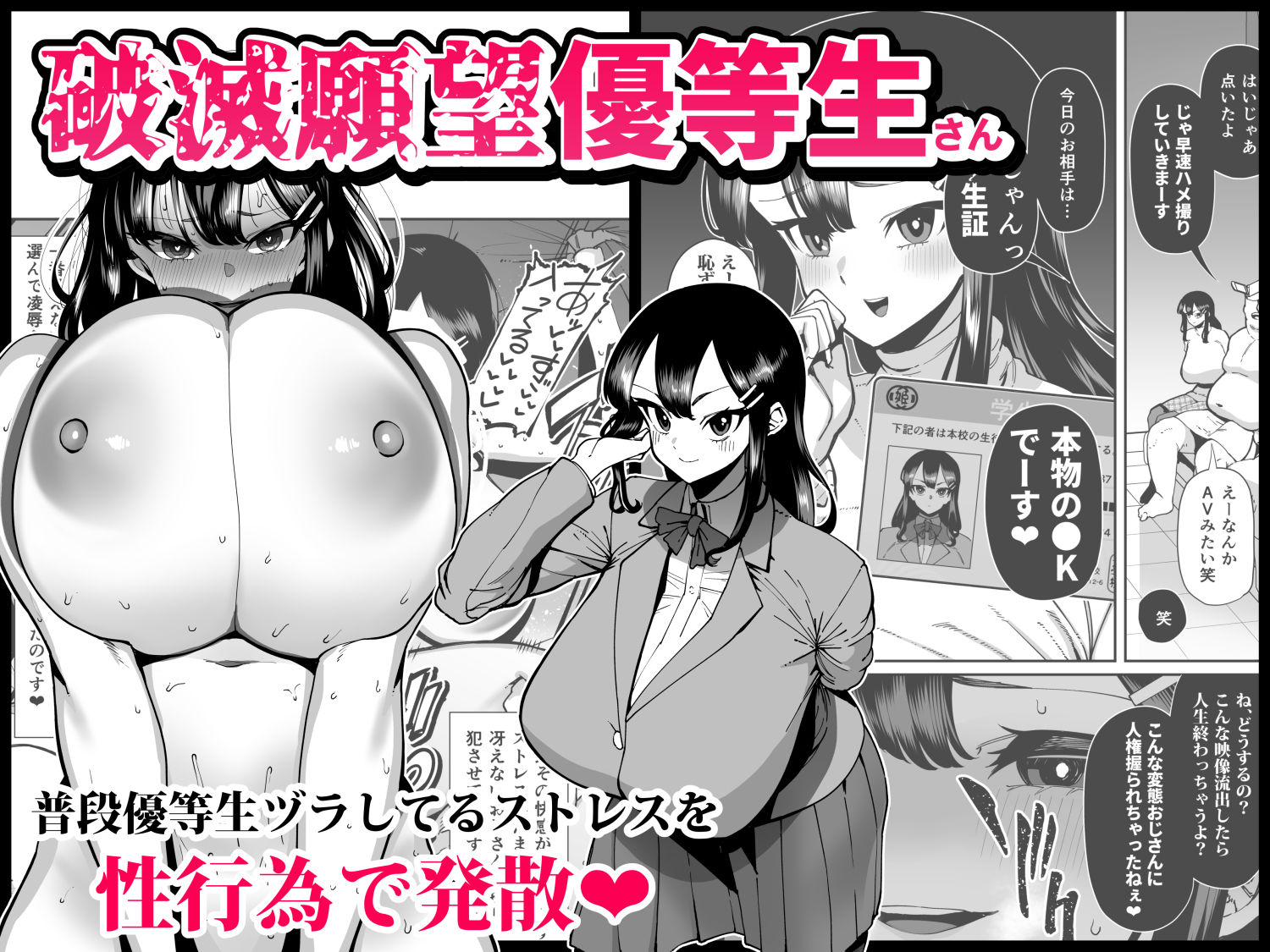 d_544629｜性欲が強い女だけ出てくる本｜田貸魔｜エロ同人