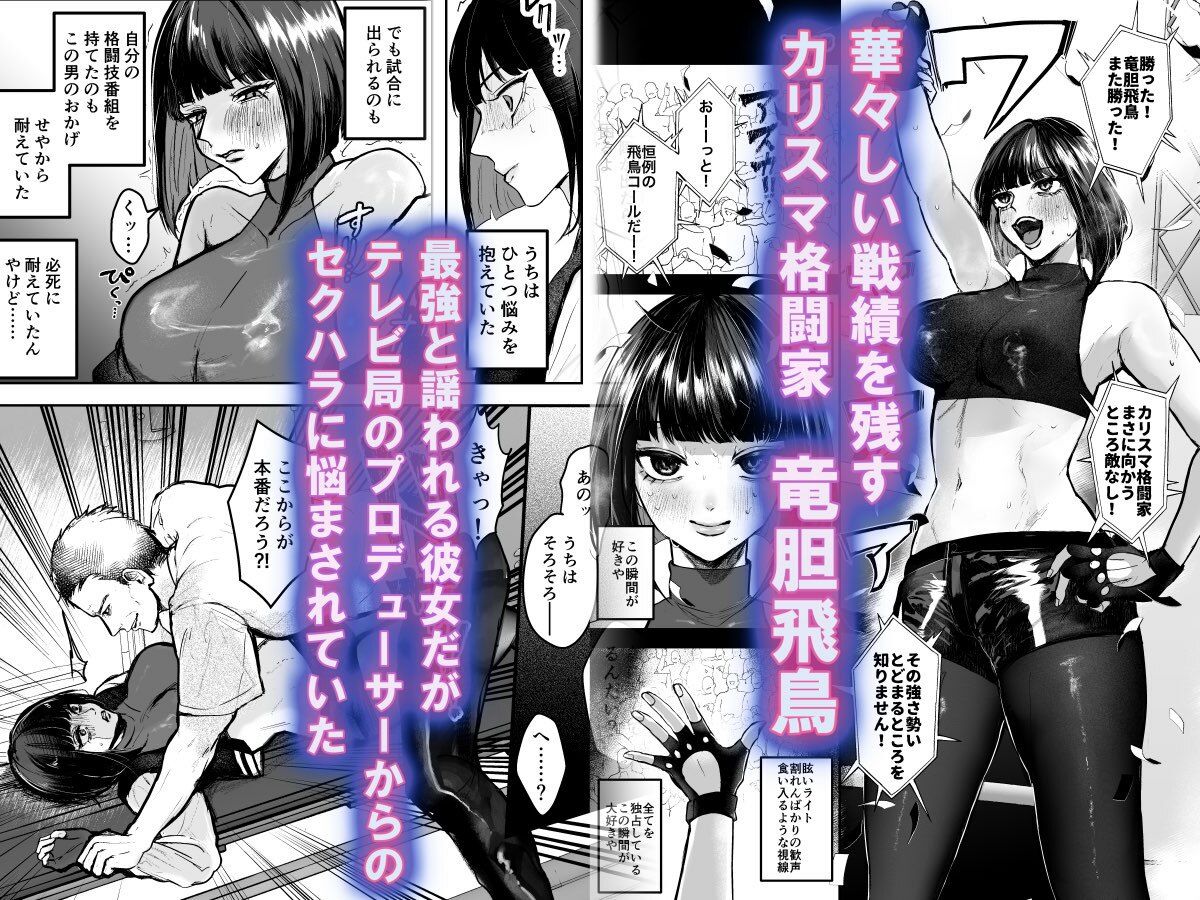 d_544737|闘劇エクスタシー 〜敗北したら肉体を支配される闇の闘技大会開幕〜|エルトリア|エロ同人 d_544737|闘劇エクスタシー 〜敗北したら肉体を支配される闇の闘技大会開幕〜|エルトリア|エロ同人