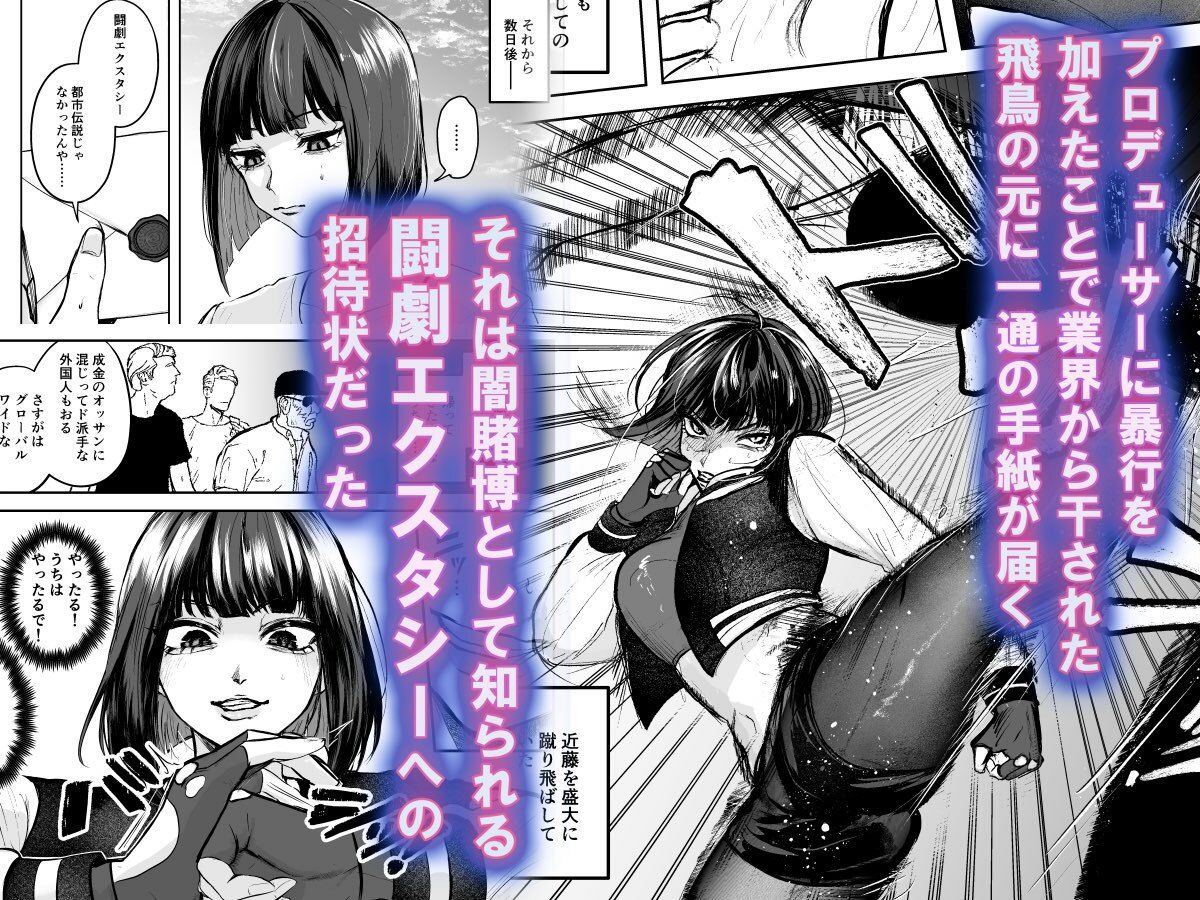 d_544737|闘劇エクスタシー 〜敗北したら肉体を支配される闇の闘技大会開幕〜|エルトリア|エロ同人 d_544737|闘劇エクスタシー 〜敗北したら肉体を支配される闇の闘技大会開幕〜|エルトリア|エロ同人