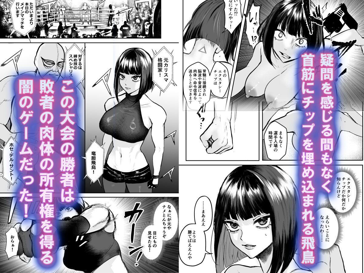 d_544737|闘劇エクスタシー 〜敗北したら肉体を支配される闇の闘技大会開幕〜|エルトリア|エロ同人 d_544737|闘劇エクスタシー 〜敗北したら肉体を支配される闇の闘技大会開幕〜|エルトリア|エロ同人