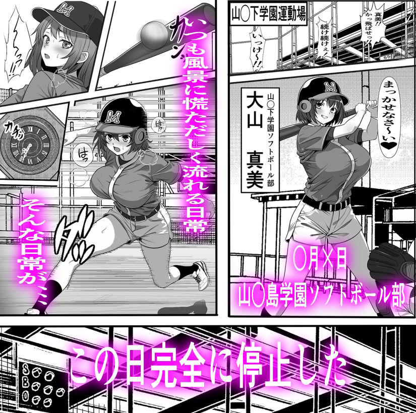 d_544964｜俺がコキ捨てSEXしている間以外時間停止3｜フリテン堂（仮）｜エロ同人