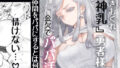 d_639151｜男だと思っていたネトゲの相棒が実は女の子だったって話｜すぱいらる｜エロ同人