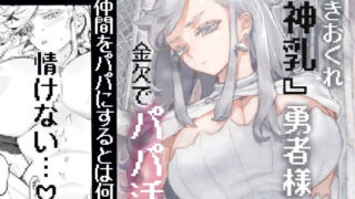 d_503396｜絶対魔壊ブザマリア03〜W行き遅れパツギチ雌豚教師編〜｜マイカフェ最高｜エロ同人