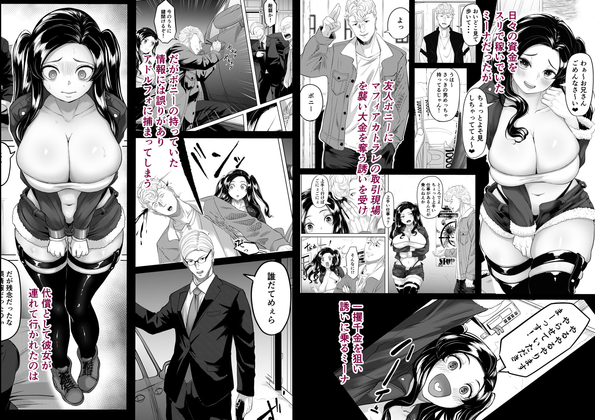 d_547488|競売便女|黒ごま製造工場|エロ同人 d_547488|競売便女|黒ごま製造工場|エロ同人