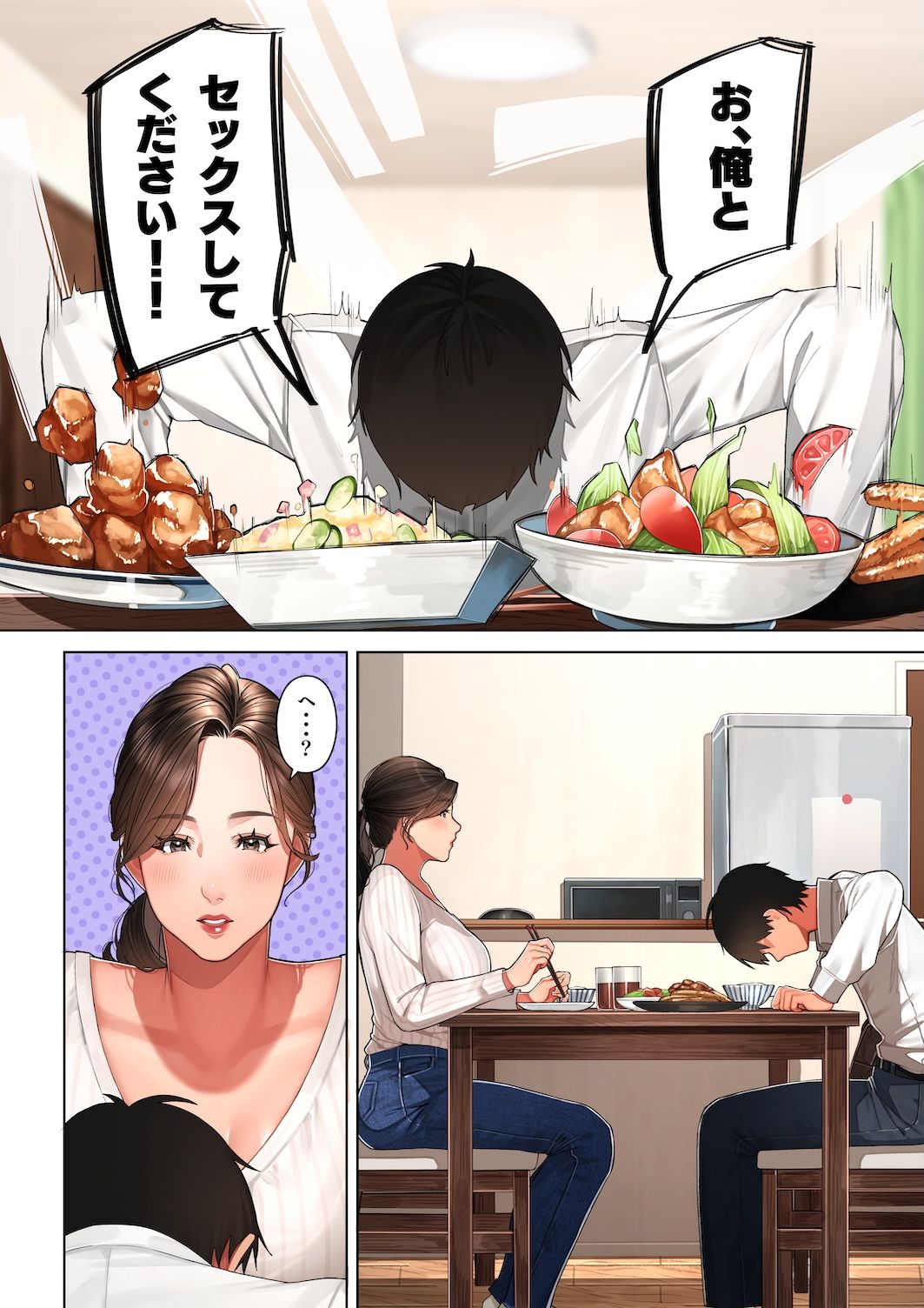 d_548893｜京子さんは幼馴染のお母さん｜桜の灯る日へ｜エロ同人