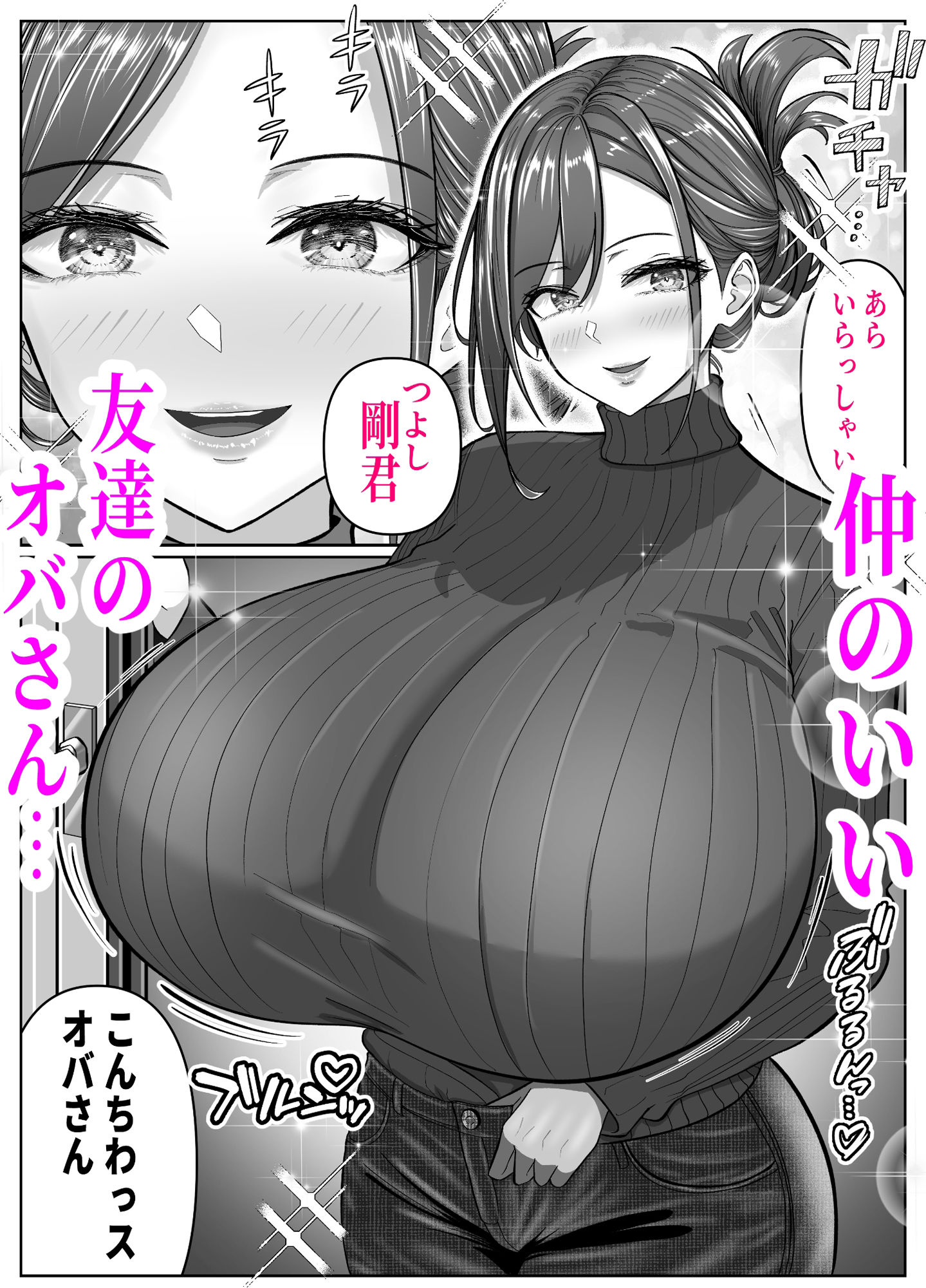 d_549478|アイツの母ちゃんNTR・AVデビューさせようぜ -信頼していた息子の友達…デカすぎチンポに子宮潰されてもう奴●-|パンダシズク|エロ同人 d_549478|アイツの母ちゃんNTR・AVデビューさせようぜ -信頼していた息子の友達…デカすぎチンポに子宮潰されてもう奴●-|パンダシズク|エロ同人