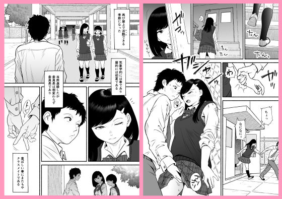 d_549674|もういちど宮園でこすりたい|エスカーブ|エロ同人 d_549674|もういちど宮園でこすりたい|エスカーブ|エロ同人