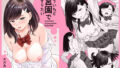 d_424182｜お嬢様完全敗北。〜大切に育てられた貴族娘が自分から庶民おち◯ぽおねだりするまで〜｜うなっち｜エロ同人